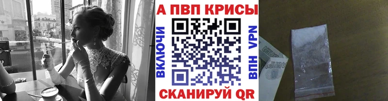 A-PVP Crystall  Перевоз 