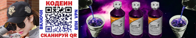 Кодеиновый сироп Lean напиток Lean (лин)  Перевоз 