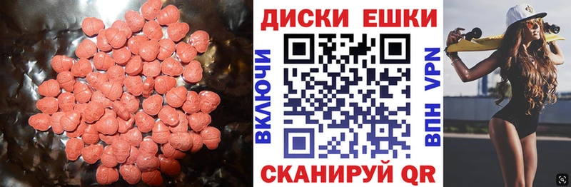 Экстази VHQ  mega ссылка  Перевоз 