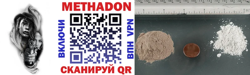 Метадон methadone  Перевоз 